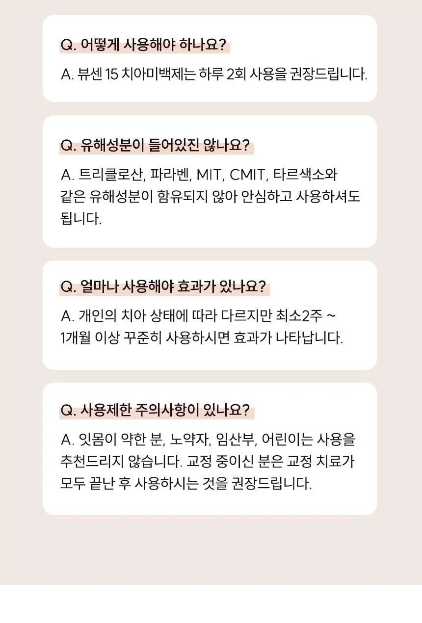 [데일리 미백케어] 뷰센15 치아미백제 플로랄민트향 80g 상세페이지 13